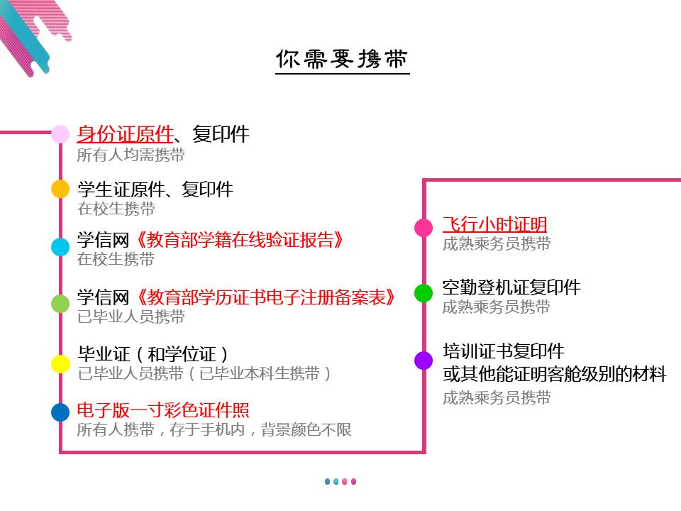 福州物流招聘_2017福州航空校园招聘公告 4(2)