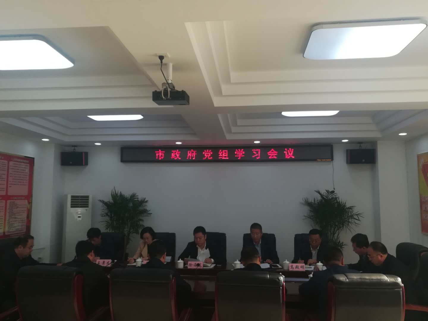 徐海龙主持召开市政府党组学习会议学习贯彻党的十九大精神