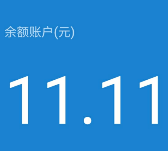 1111,就要和你在一起