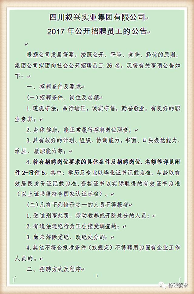 招聘名词解释_公务员考试50个重要时政考点,你掌握了吗