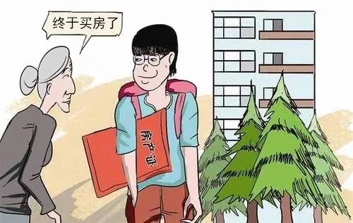 90后该如何在一二线城市买人生第一套房