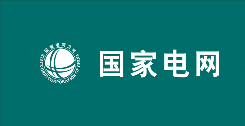 国电校园招聘_2022国家电网招聘提前批 校园招聘 面试都面什么(3)