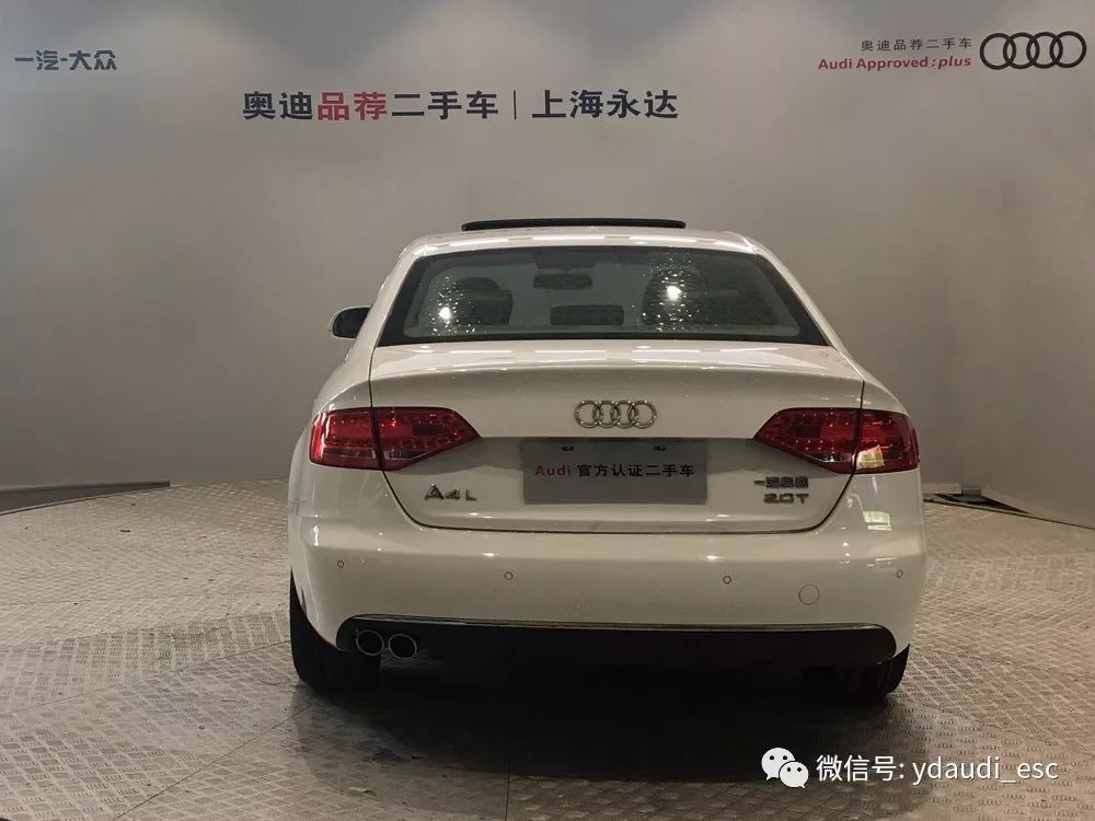 【上海永达 奥迪官方认证二手车】2011款 奥迪a4l 2.0t 舒适型 16.