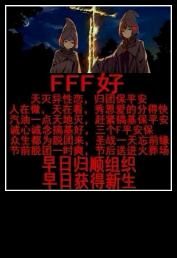 我大fff团来啦!宅圈中的流行梗你知道多少?