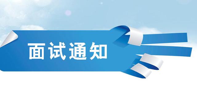 2017山西省体育局直属事业单位招聘面试公告,面试时间:11月18日