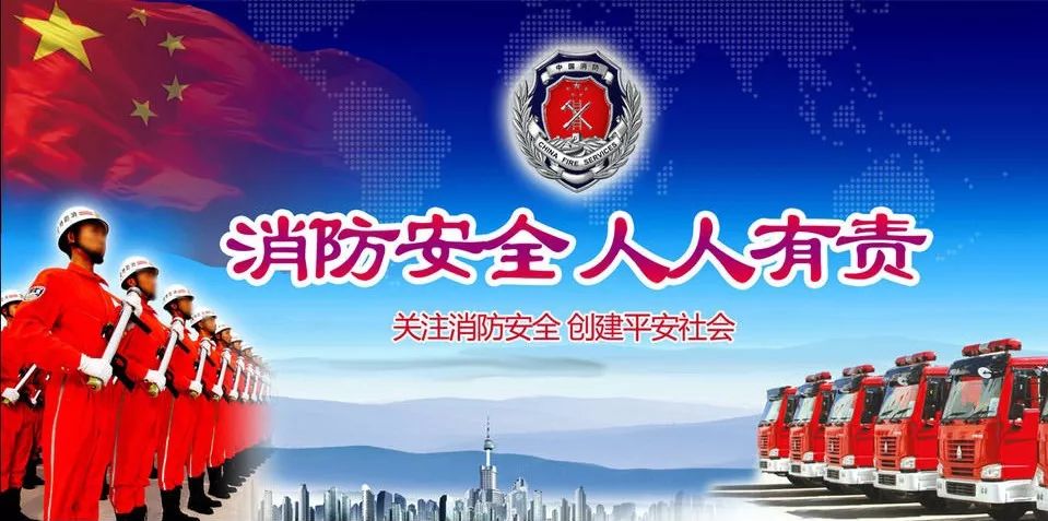 奎屯市举行"119"消防安全宣传月活动启动仪式