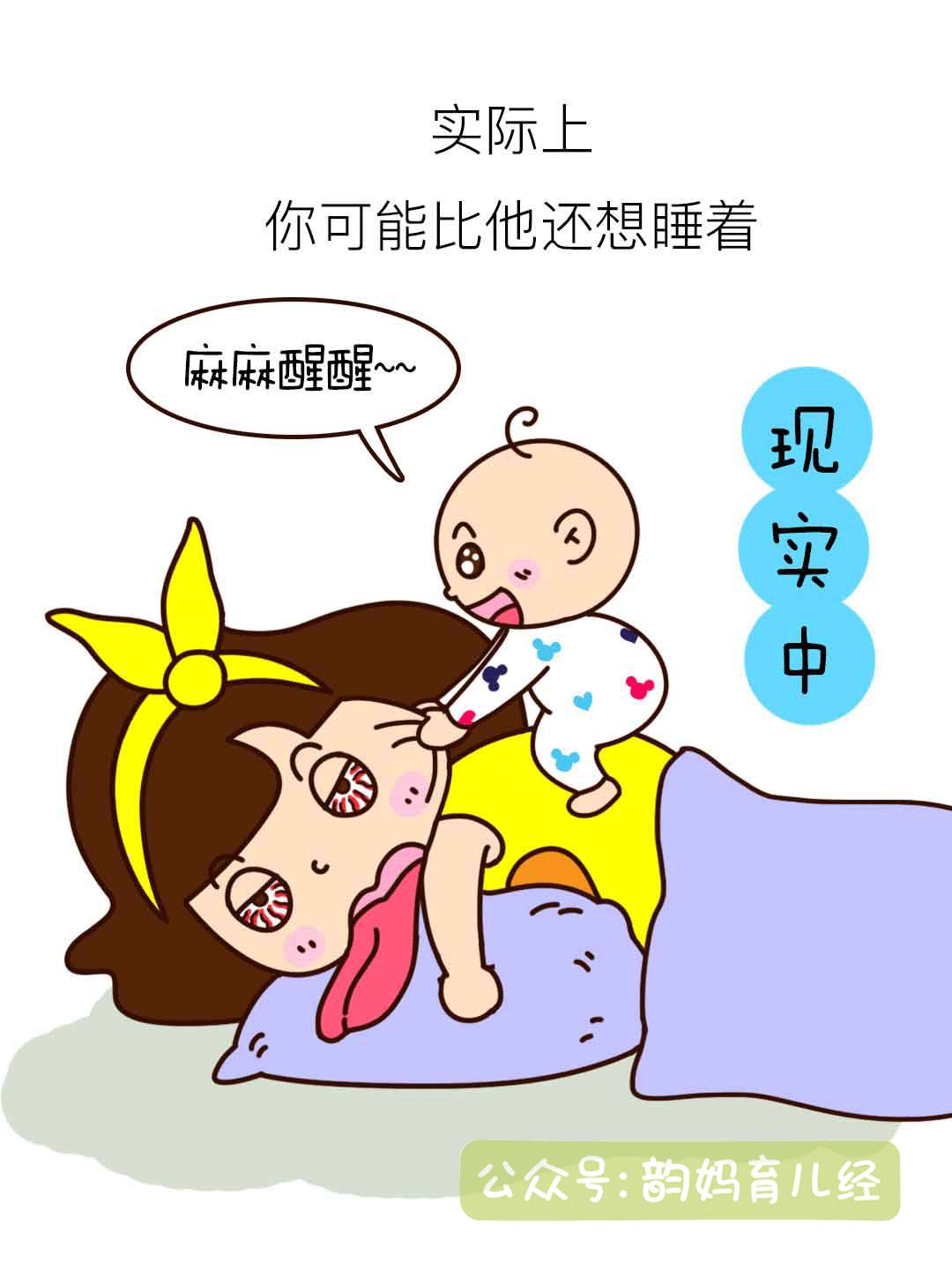 韵妈漫画:养娃很现实,当妈请慎重!