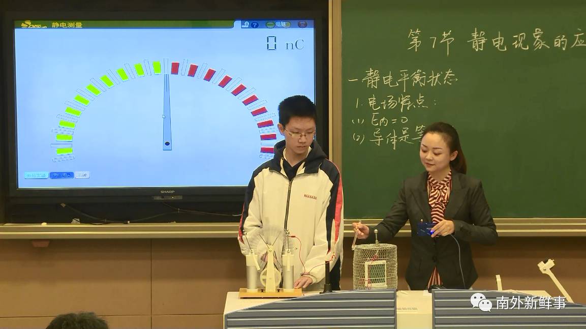 一等奖!我校乔兰老师在江苏省中学物理改革创新大赛上载誉而归