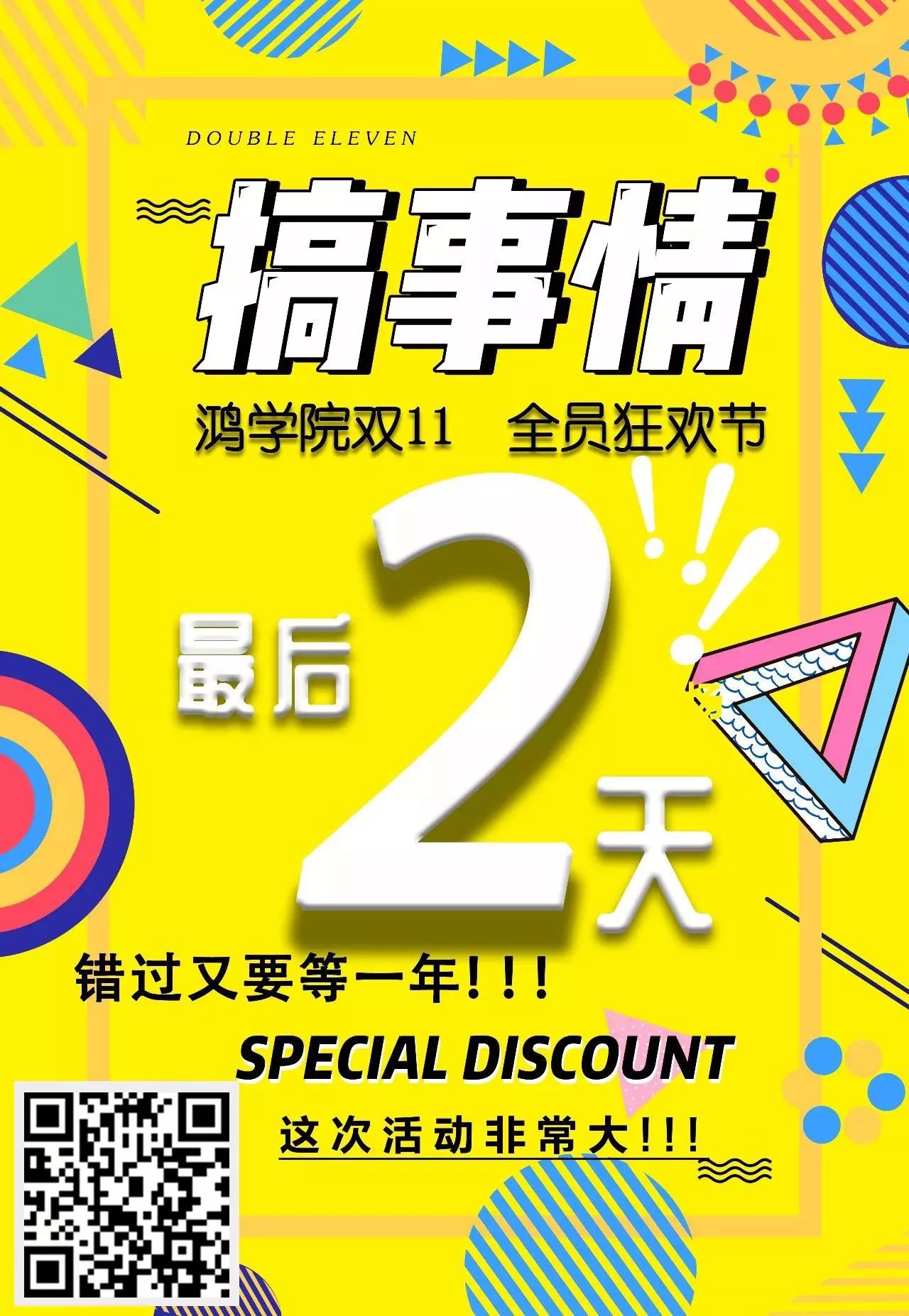 双十一来袭！宋鸿兵为您推荐剁手也要买的超值课程！错过又要等一年！