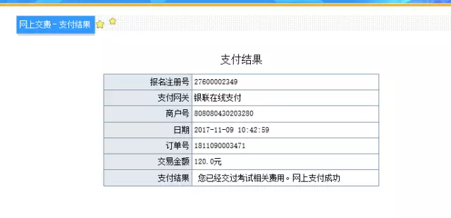 人口信息核对表_考生信息核对表(3)