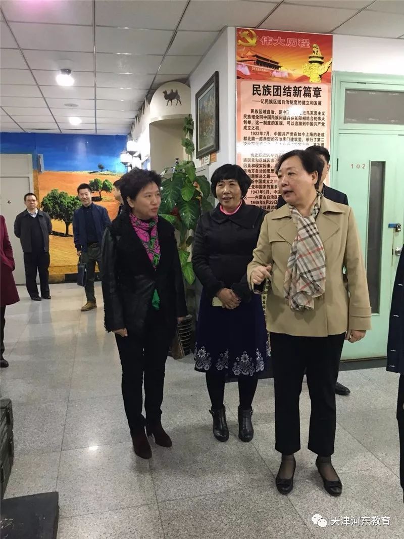 河东区区委副书记区长田金萍一行到天津市第四十五中学调研指导工作