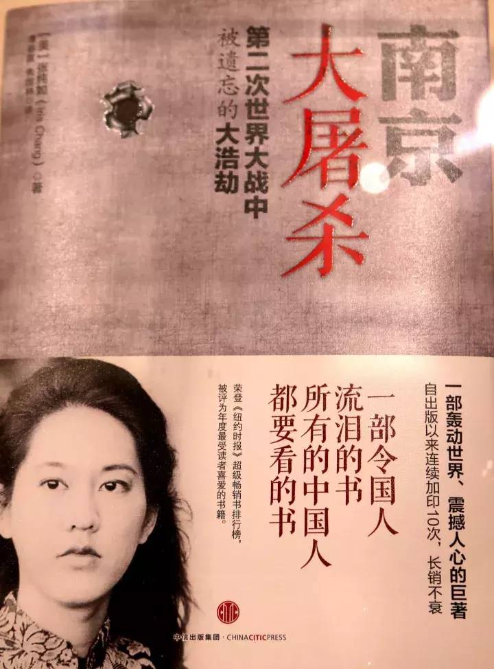 淮安女儿张纯如