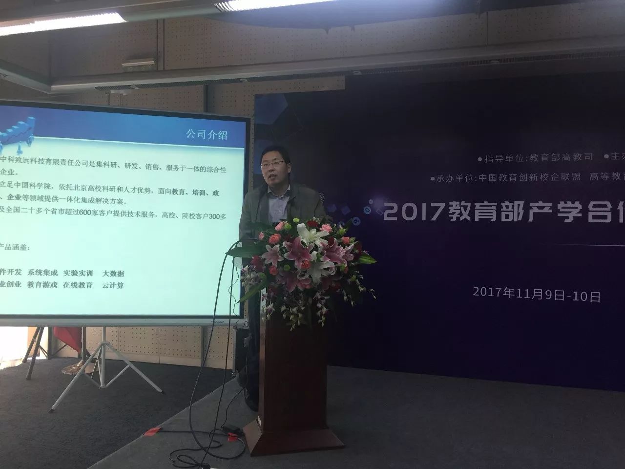 合伙人闵健北京博导前程信息技术股份有限公司总裁助理杨东飞杭州贝腾