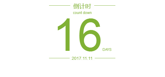 【浙中地区,盛况空前】倒计时16天!