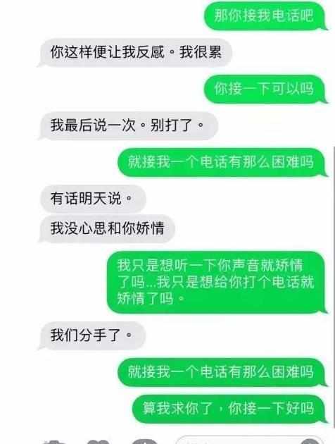 "光棍节"11对情侣分手前的聊天记录句句扎心 你能坚持看完吗?