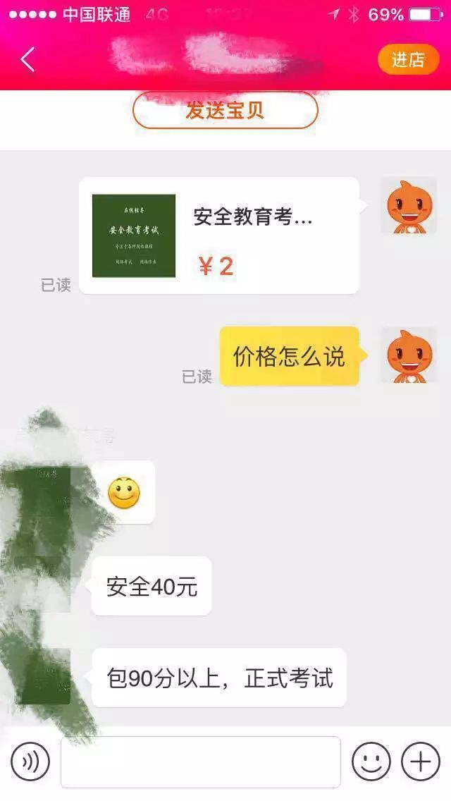 网课怎么刷