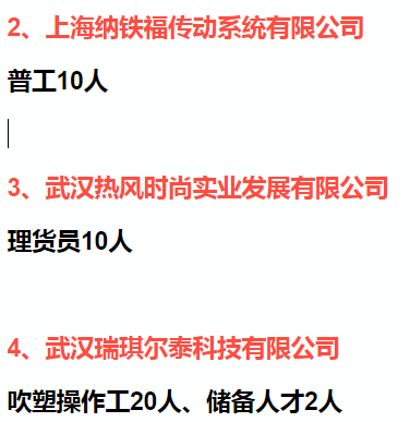 汉南招聘信息_2018汉南 春风行动 最后一场招聘会今天举办,助力女性就业 汉南生活