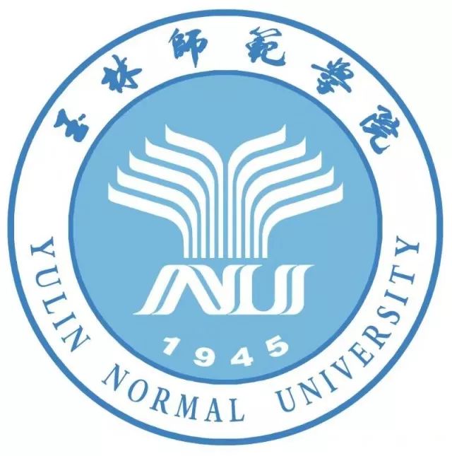 玉林师范学院