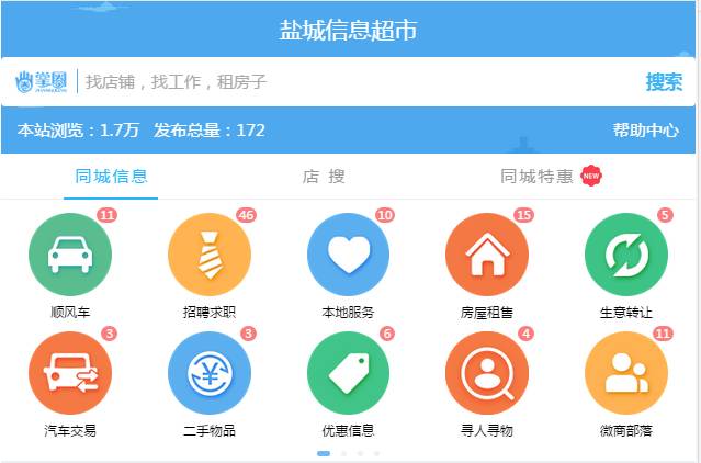 盐城最新招聘信息_盐城人才网 招聘指南(3)