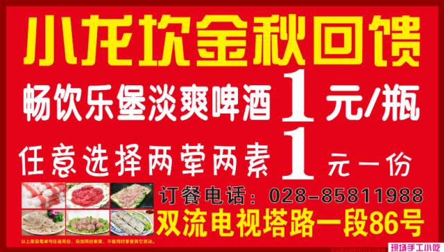 双流招聘网_双流最新招聘 求职 有需要的猛戳这里(3)