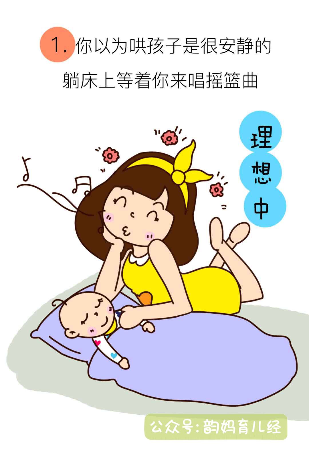 韵妈漫画:养娃很现实,当妈请慎重!
