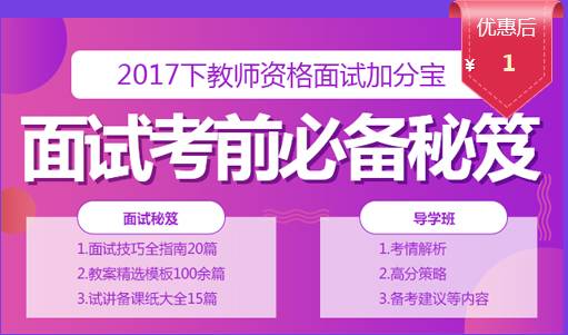 教资招聘_开课通知,省考 教师招聘 教资 事业单位你想要的课程这里都有