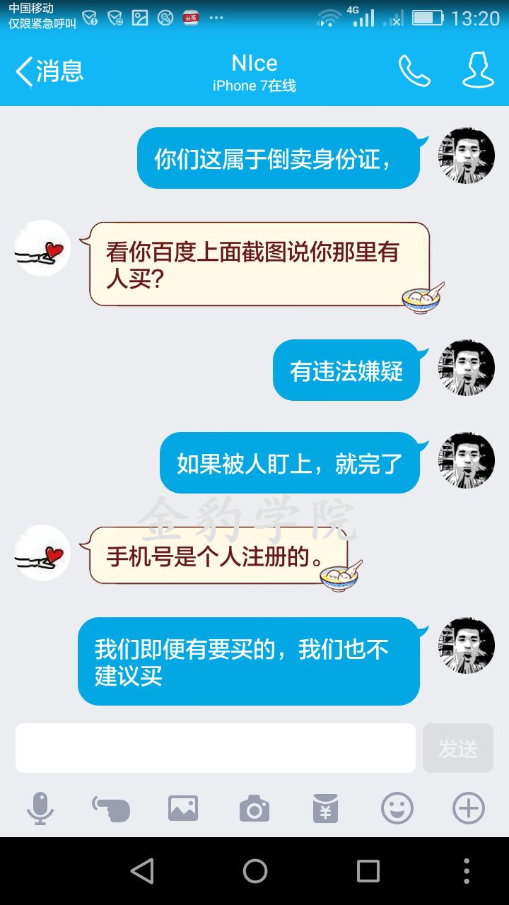 DY小白号购买