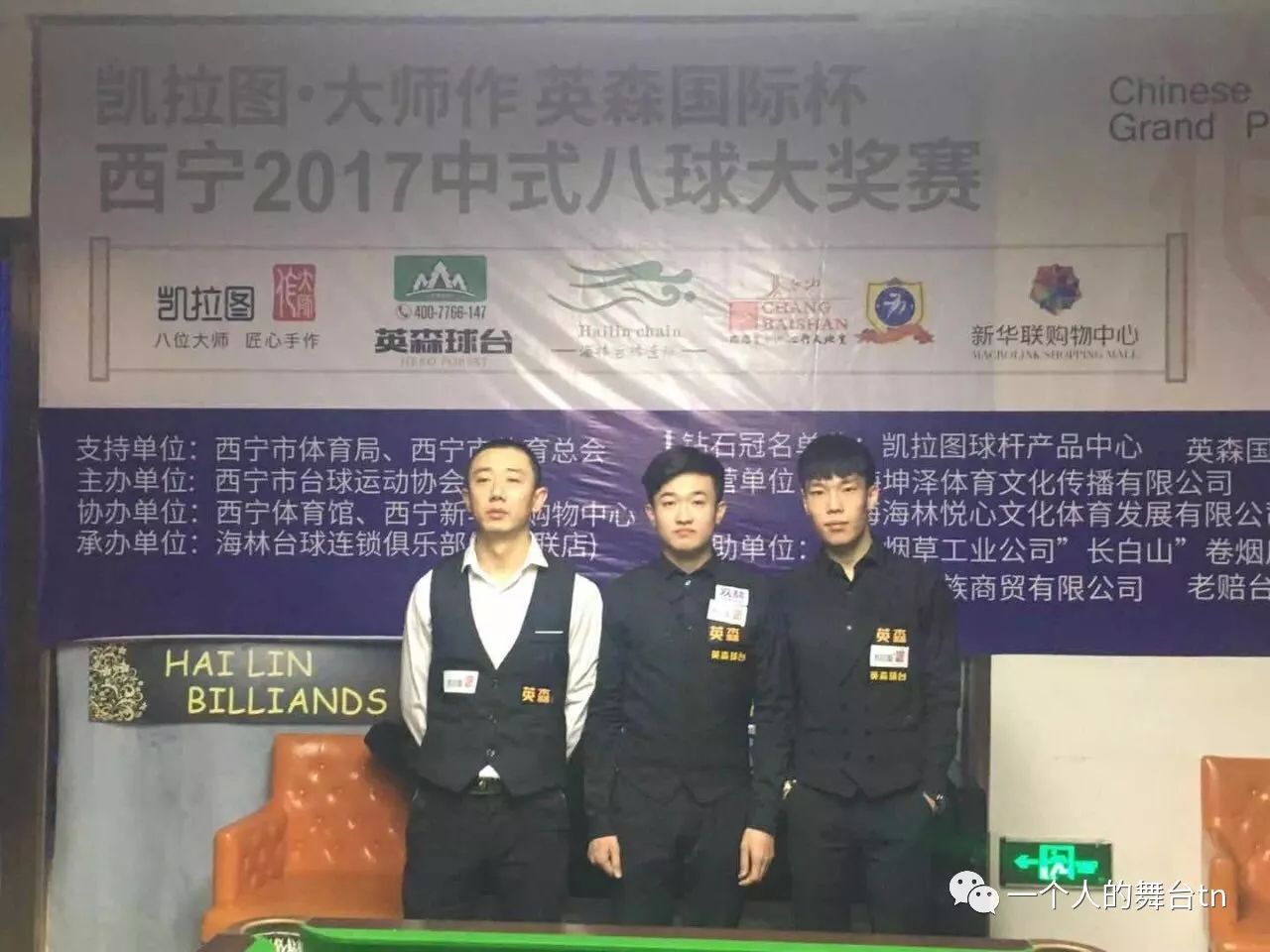 双喆喜报|双喆小将赵汝亮西宁荣耀夺冠