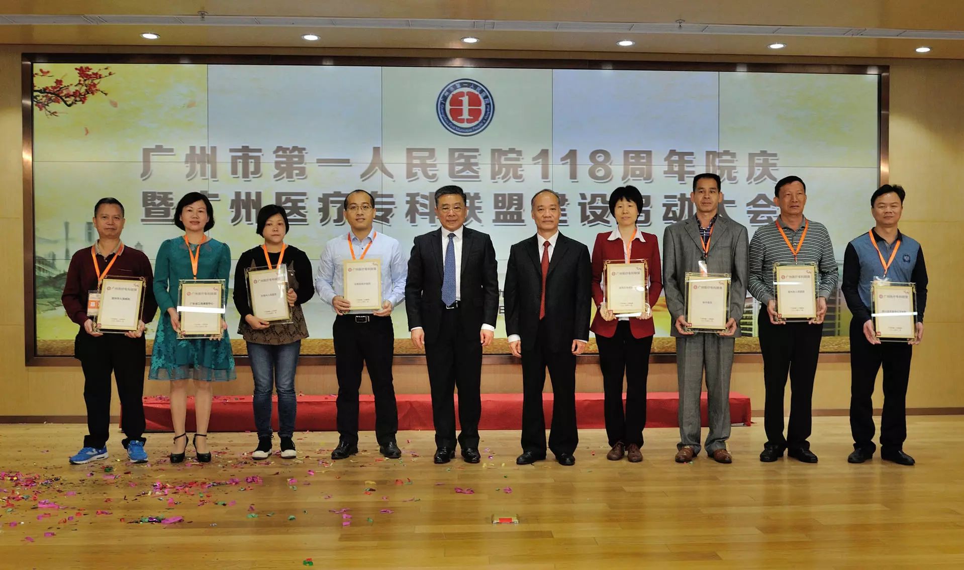 建院118周年庆重磅广州市第一人民医院牵头成立广州医疗专科联盟