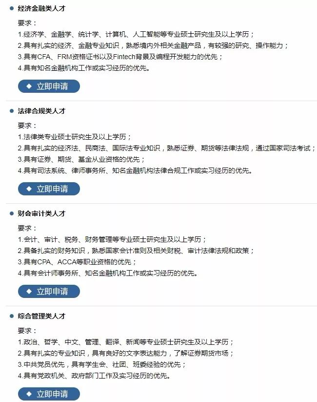 东江环保招聘_运营助理招聘 深圳市东江环保股份有限公司 变压器英才网(4)