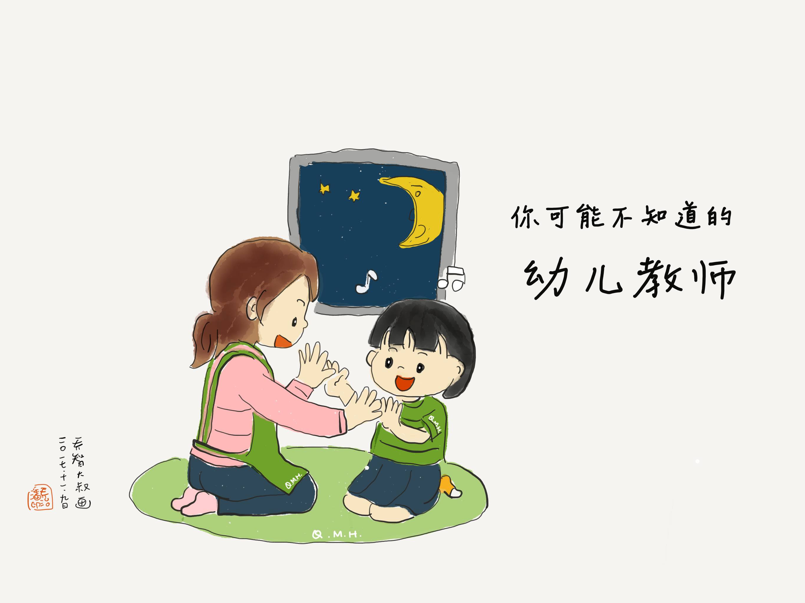 我所了解的幼儿园老师