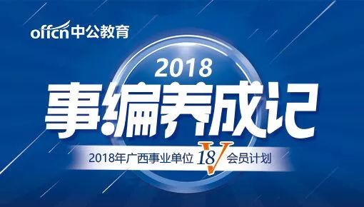 桂林市事业单位招聘_2019年广西桂林事业单位招聘职位表(4)