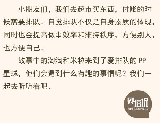 什么什么飞船成语_成语故事图片(2)