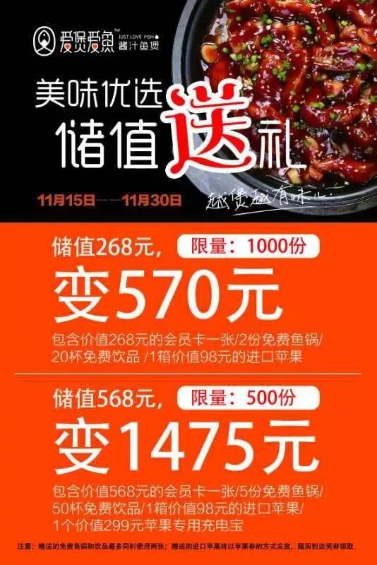 娱乐 正文 储值568元,变1475元(包含价值568元的会员卡一张,5份免费鱼