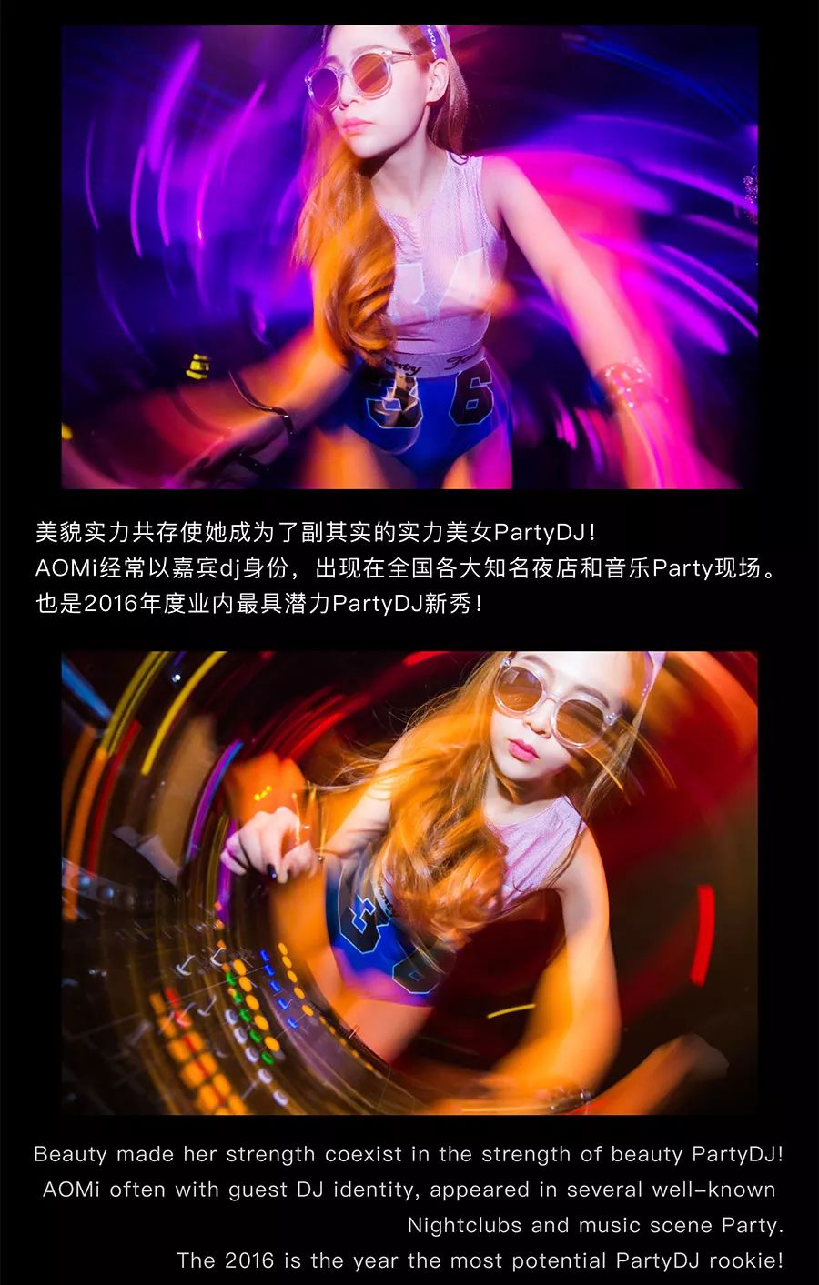 11/11 腾讯now官方推荐美女网红主播 dj aomi