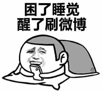 微博刷不出图片怎么办