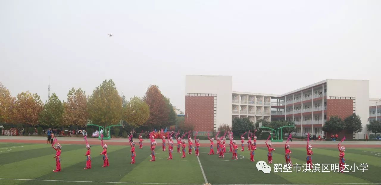 贺淇滨区明达小学喜获鹤壁市戏曲进校园首届豫剧韵律操比赛一等奖