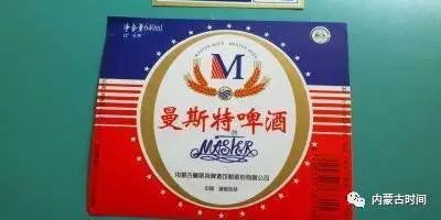 呼伦贝尔市莫力达瓦达斡尔族自治旗尼尔基镇出品的巴特罕白啤酒 上