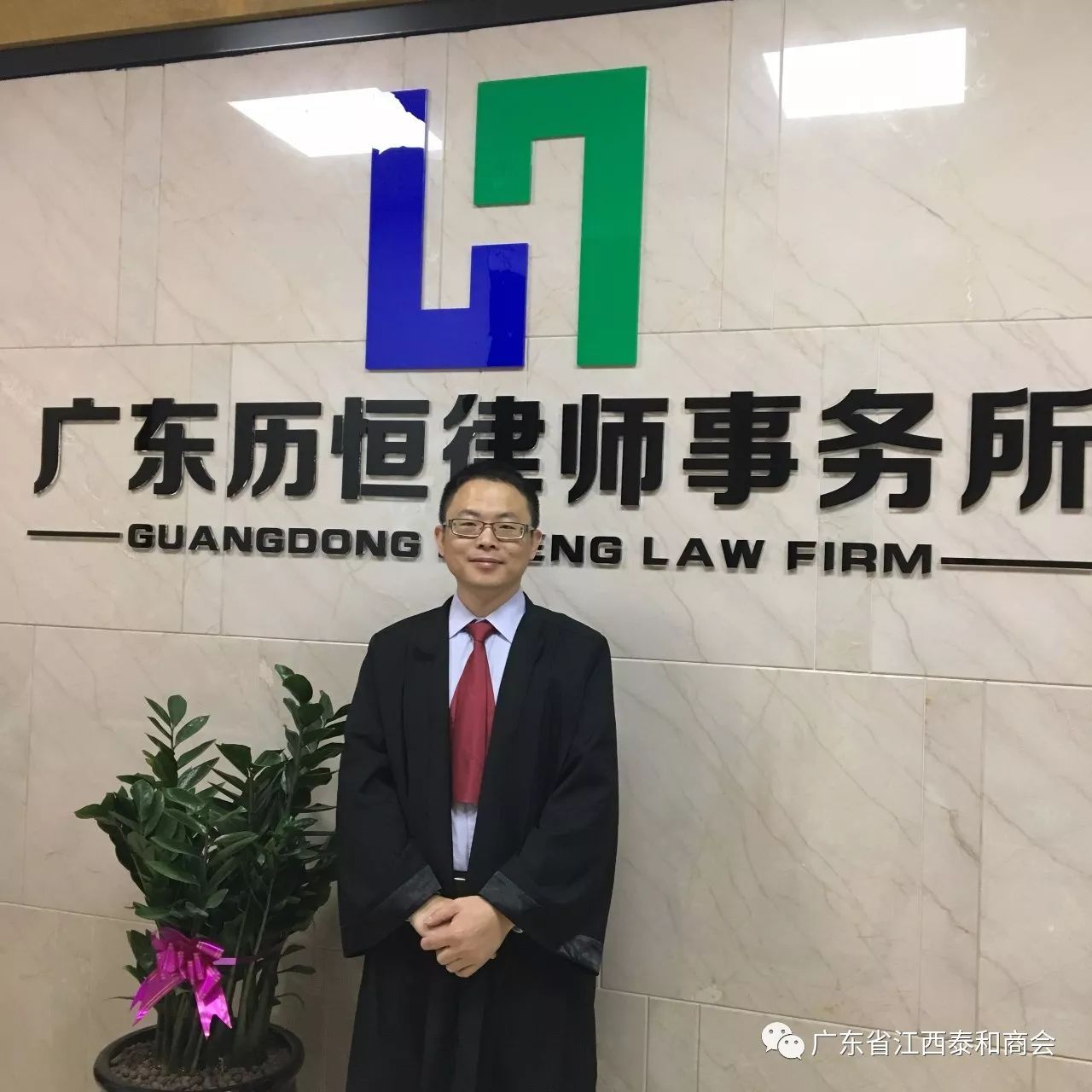 优秀副会长单位展示 广东历恒律师事务所