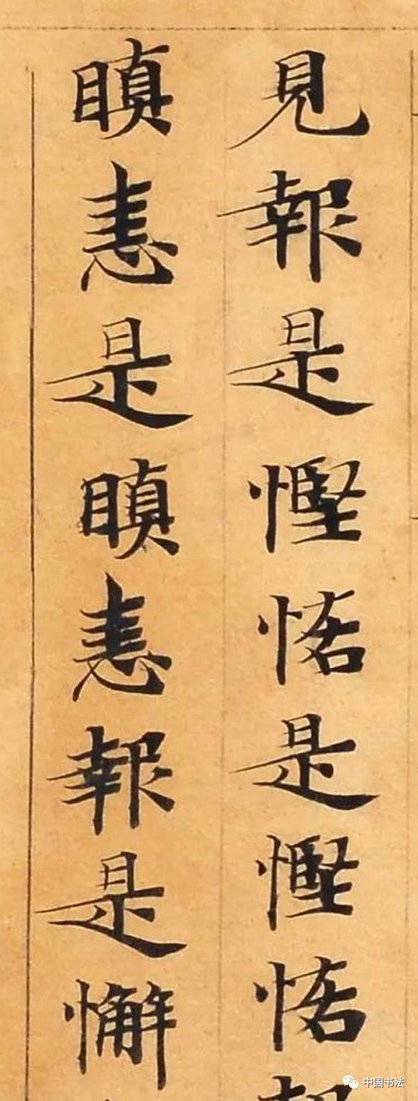 此小楷书法一出必轰动书坛维摩诘所说经穿越1400年与我们相见