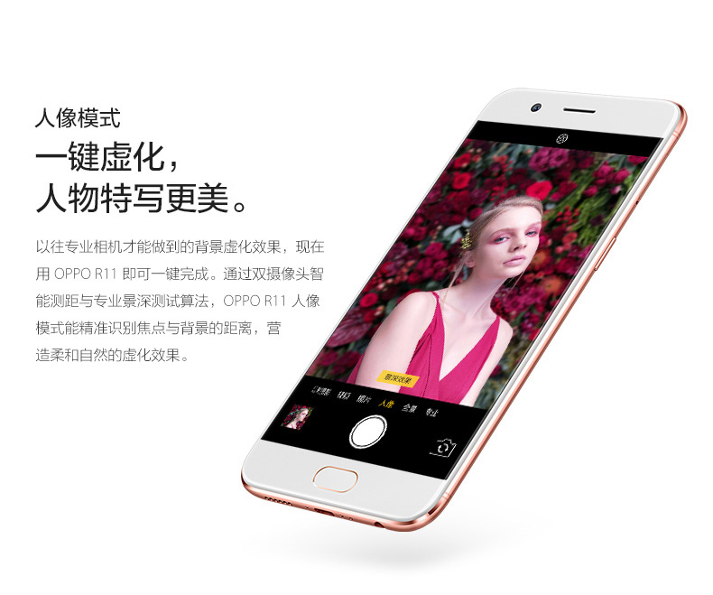 OPPOR11s手机价格解析