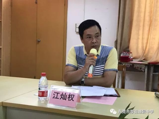 求真务实,共同成长—厚街镇初中名班主任陈慧工作室