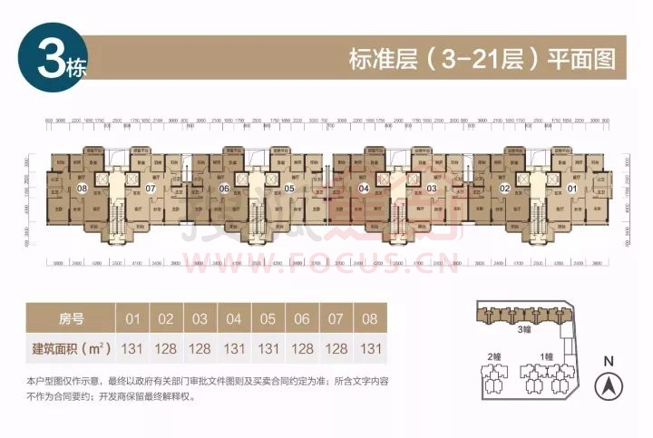 荷悦里拟建3栋高层住宅 项目户型图出炉邀赏