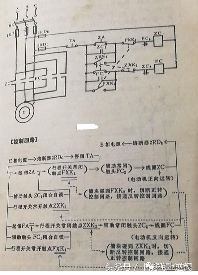 电工现在很难找到的两种自动往返控制线路图