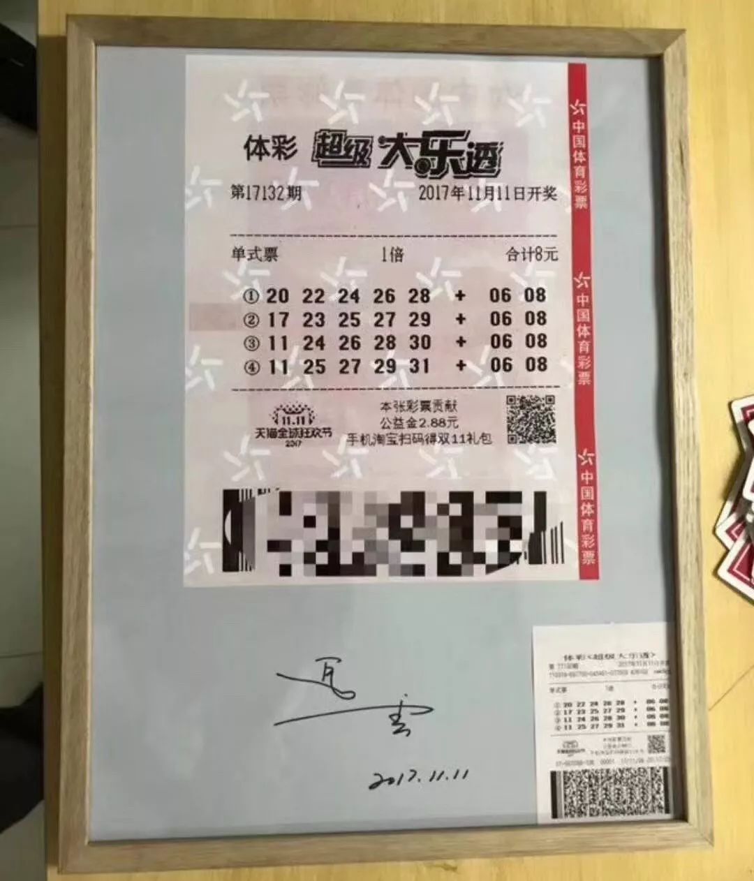 马云昨晚悄悄去体彩买了4注大乐透!今晚开奖!