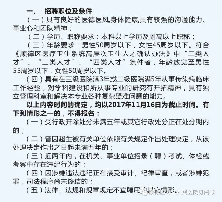 内科主任招聘_4.11大型义诊活动 乐观向上,科学治疗,我们帮您战胜帕金森