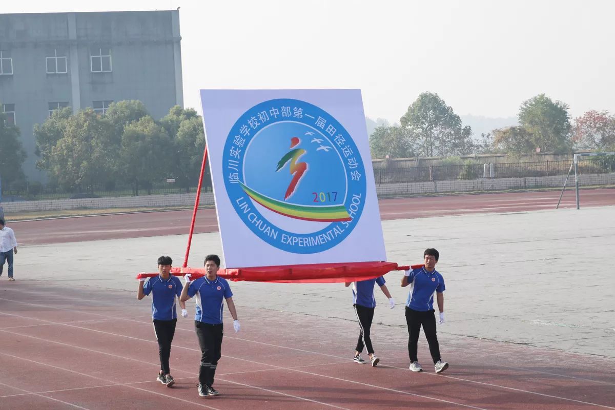 我运动我快乐‖初中部首届田径运动会系列报道之一