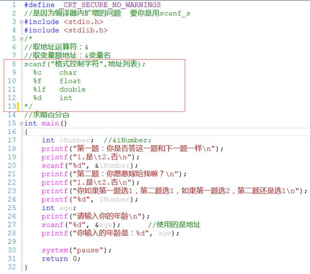 「c语言入门到精通」c语言简介第01课 课程源码分享