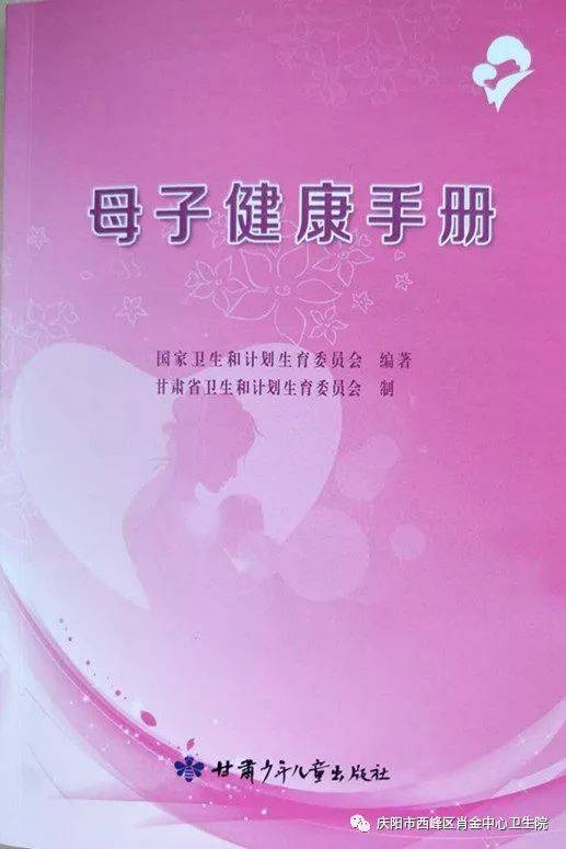 手册中的自我记录内容,是医务人员全面了解孕妇,儿童相关情况的第一手