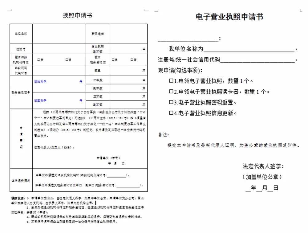 常住人口登记证副本_常住人口登记表(3)